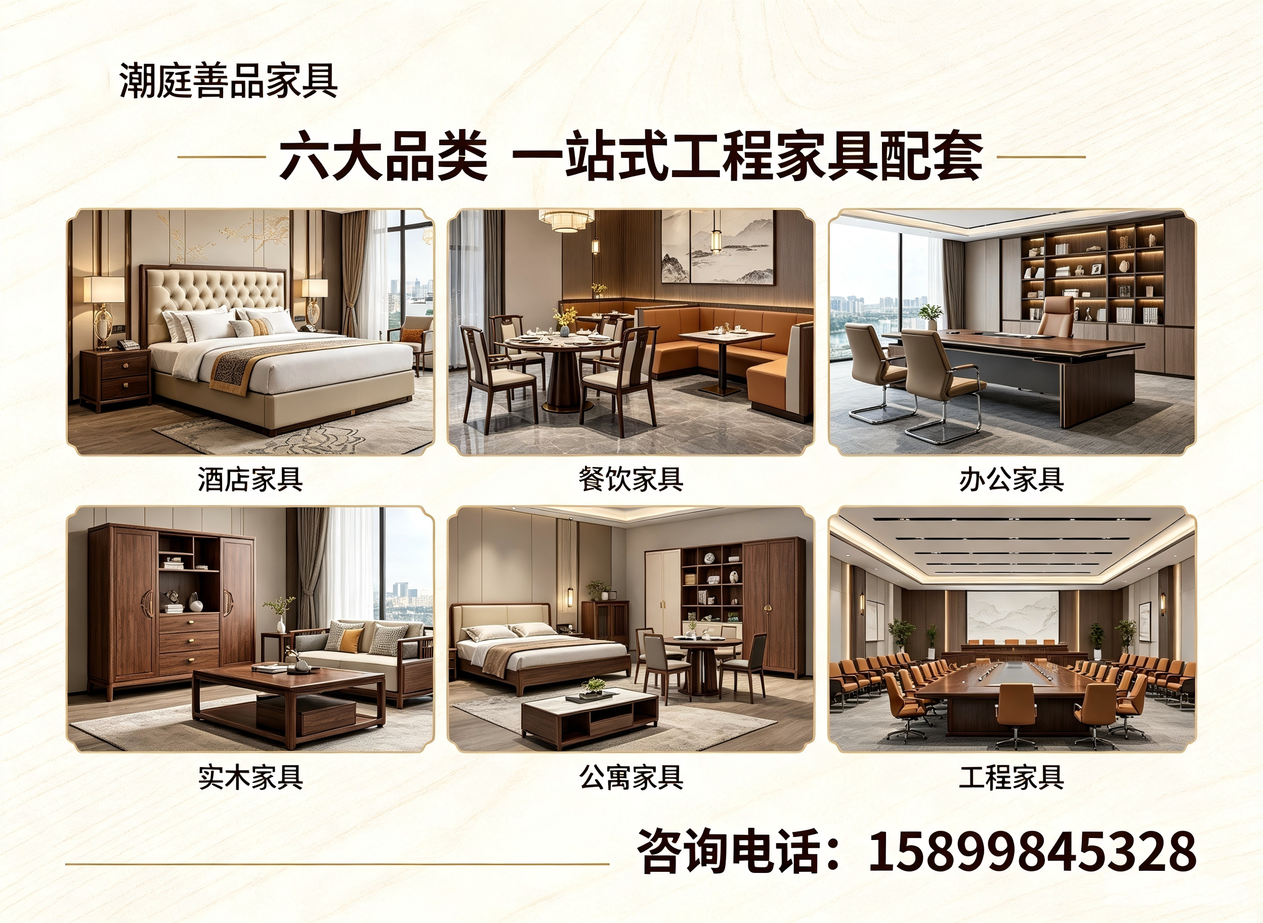 潮庭善品东莞线上分站